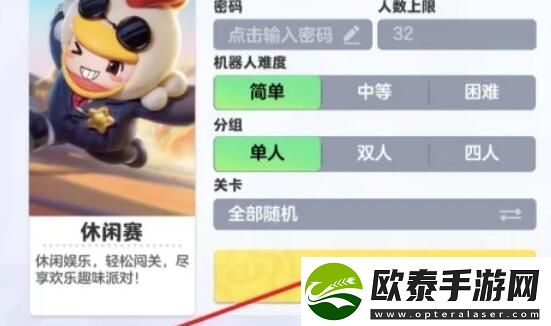 元梦之星创建自定义房间方法介绍
