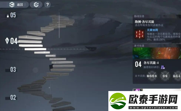 白荆回廊天隙勘测各尽其能攻略