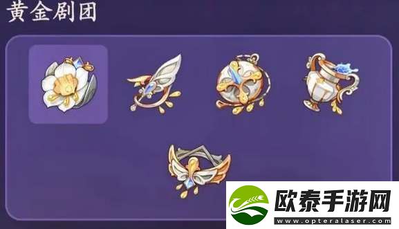 原神黄金剧团套圣遗物搭配攻略