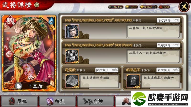 三国志大战武将科普篇——卞皇后