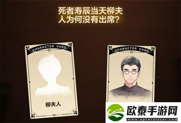 未定事件簿故城黎明的回响案情推演第二阶段攻略