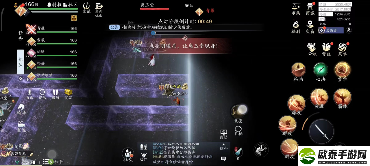 天涯明月刀手游天垣见长生话本攻略