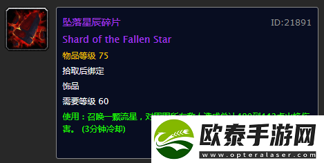 魔兽世界怀旧安其拉冷门饰品盘点