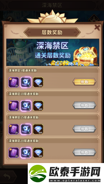 决战地牢深海禁区玩法介绍
