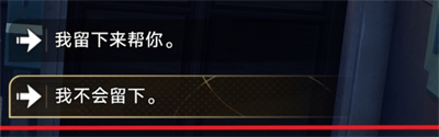 崩坏星穹铁道卡芙卡拒绝同行任务完成方法介绍