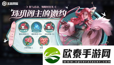 王者荣耀夏日妄想第二弹活动最新介绍