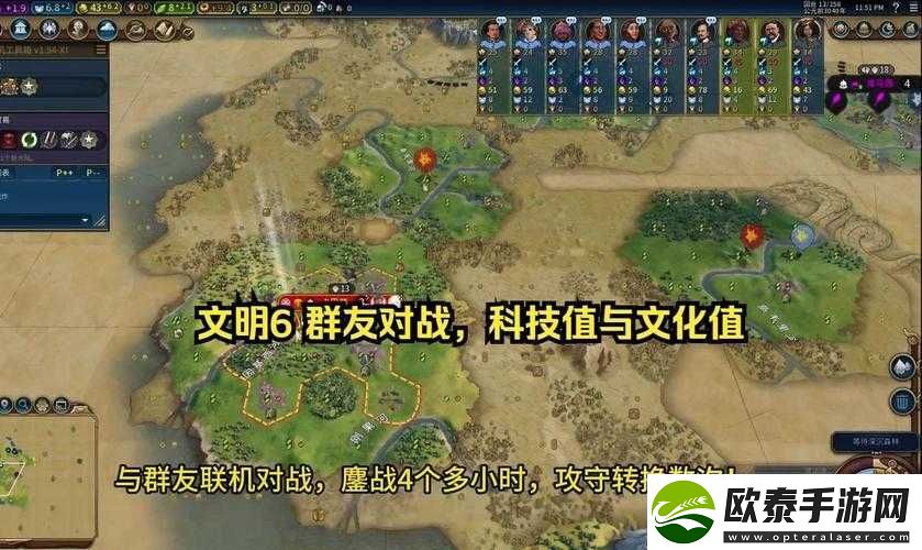文明6多人对战全面解析