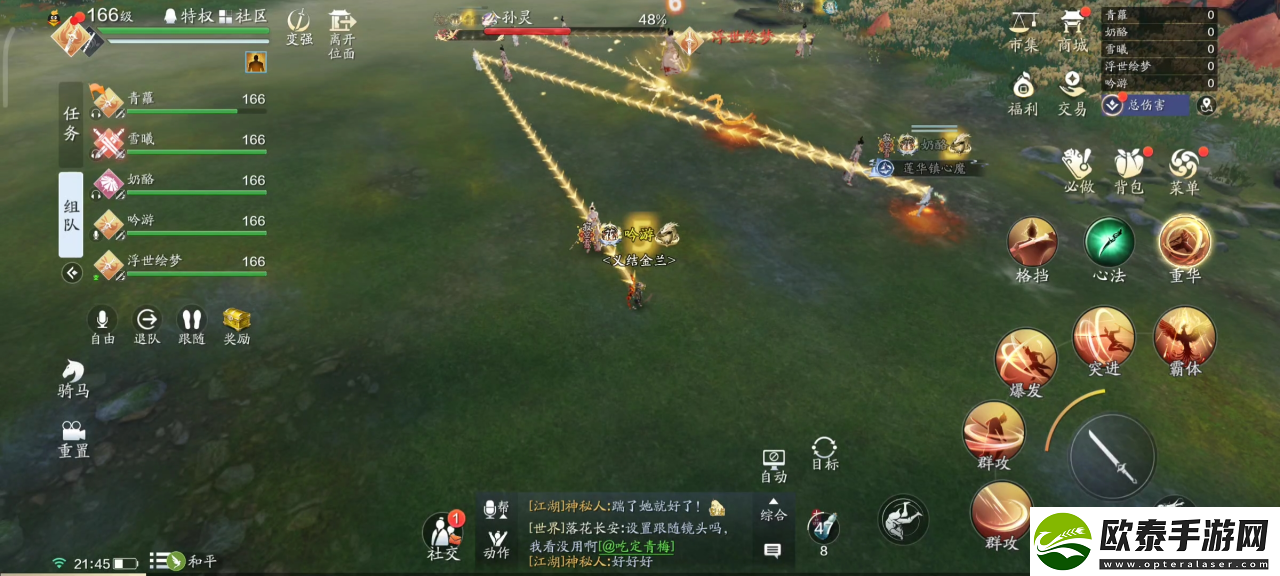 天涯明月刀手游天垣见长生话本攻略