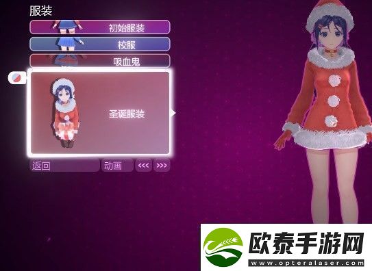 米塔圣诞服装怎么拿到