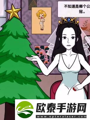 超脑神探第999次相亲通关攻略