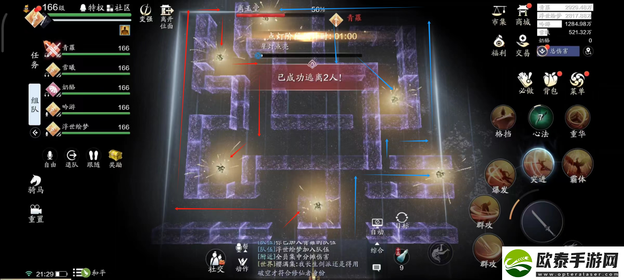天涯明月刀手游天垣见长生话本攻略