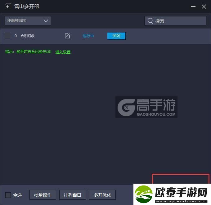 原创启明幻歌怎么双开、多开