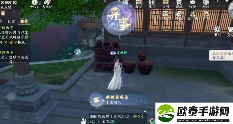 浮生忆玲珑异事奇遇攻略