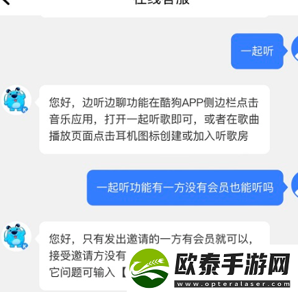 酷狗音乐会员可以几个人用