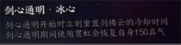 诛仙世界剑青云贯虹流副本天赋怎么点