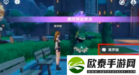 原神过量的思念成就攻略
