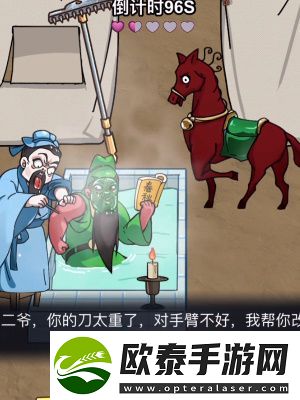 隐秘的档案关羽刮骨通关攻略
