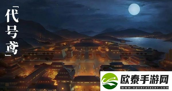 代号鸢怎么改简体中文
