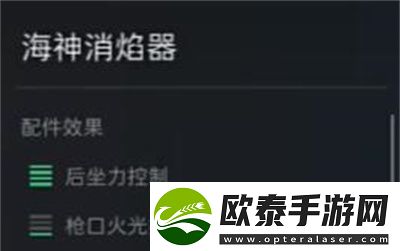 三角洲行动sg552突击步枪配件怎么选