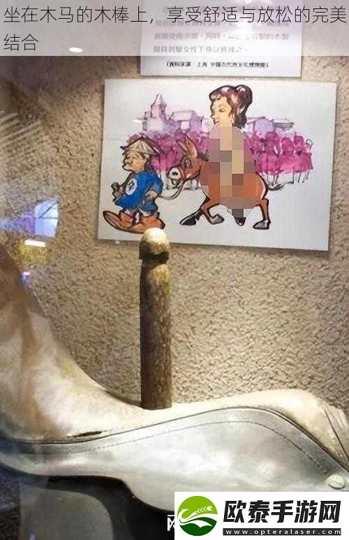 坐在木**木棒上享受舒适与放松的完美结合