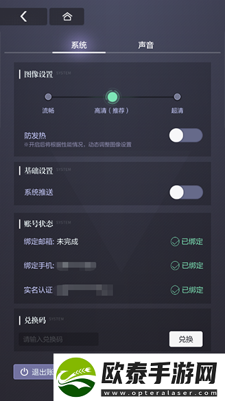 未定事件簿如何联系客服