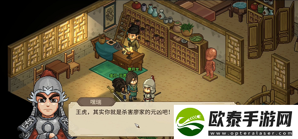 大侠立志传廖月龙怎么入队