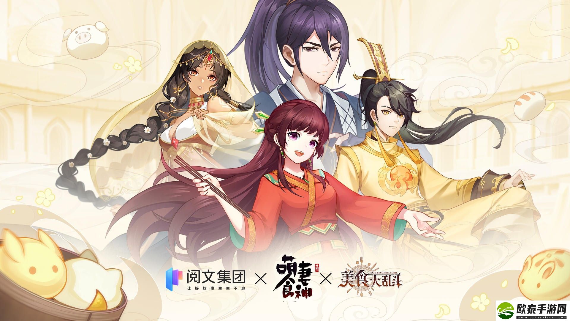 美食大乱斗怎么升星
