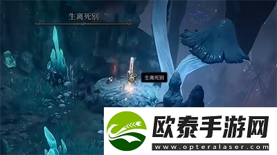 博德之门3生离死别武器获得方法介绍