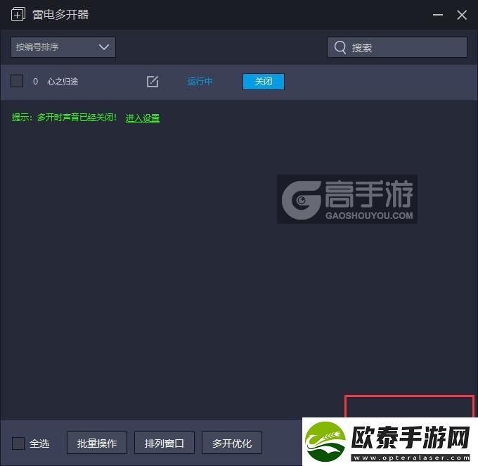 原创心之归途怎么双开、多开