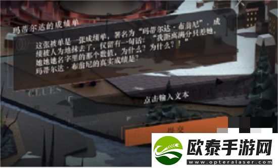 重返未来1999第一章隐藏任务怎么完成