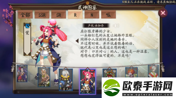 阴阳师式神觉点位介绍