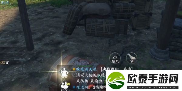 逆水寒手游怒潮旧事任务攻略