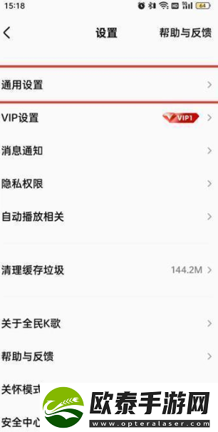 全民K歌如何设置锁屏歌词