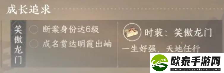 逆水寒手游龙门客栈信物获取攻略