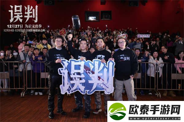 甄子丹贺岁档动作电影误判上海路演