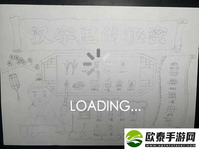 一个下面添一个上面是什么字