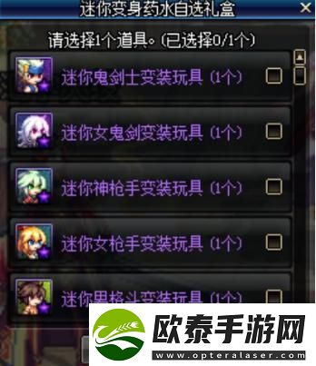 dnf进化药剂怎么获得