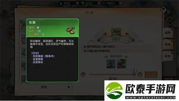 最强祖师丹方材料获得方法