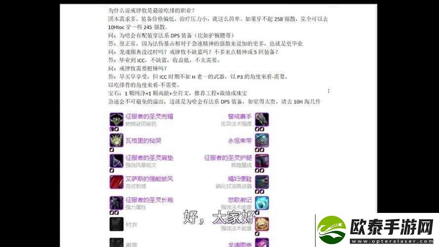 魔兽世界8.0戒律牧属性优先级及收益选择深度分析与攻略