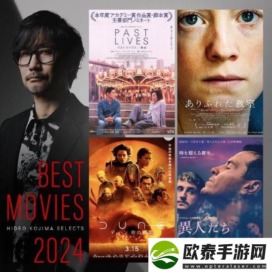 小岛秀夫公布2024年度最佳影片