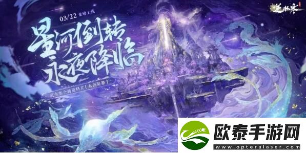 逆水寒手游1.3.1版本什么时候更新