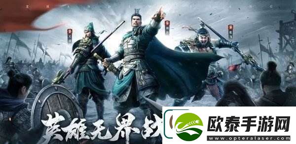 战地无疆关羽游历答案一览