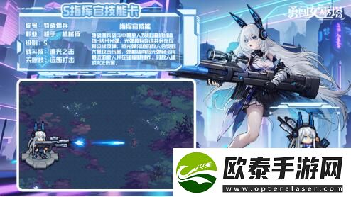 勇闯女巫塔更新新指挥官登场