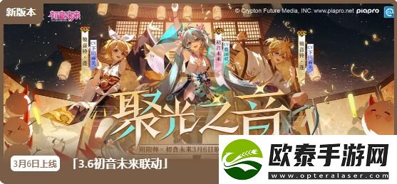 阴阳师3月6日更新