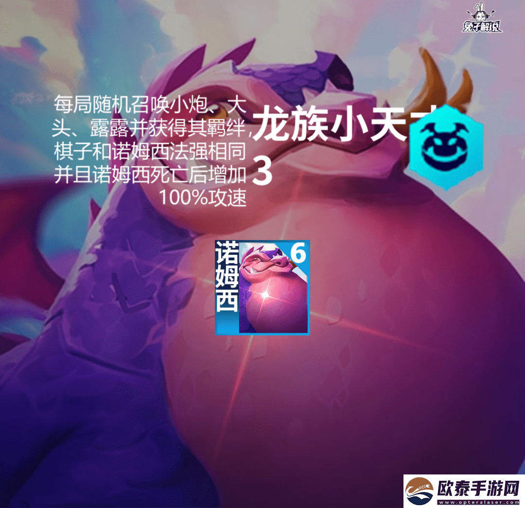 云顶之弈S7.5龙神英雄有哪些