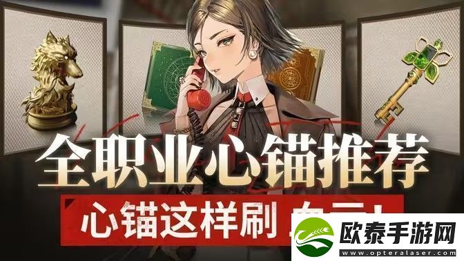 异象回声心锚如何获得