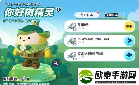 蛋仔派对报告我是三年A班的蛋直树