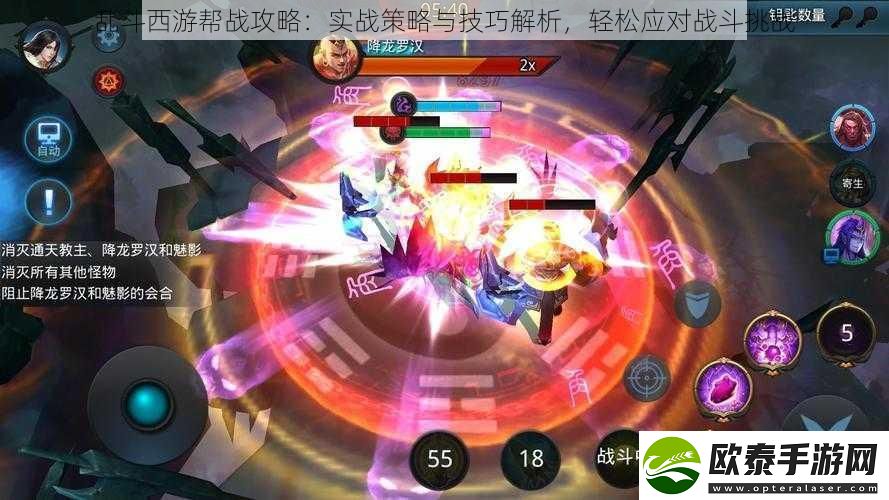 乱斗西游帮战攻略