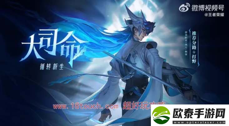 王者荣耀大司命技能机制爆料