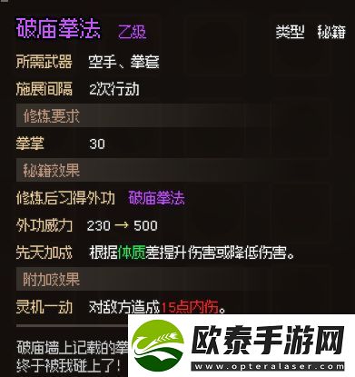 大侠立志传无名小村支线任务攻略